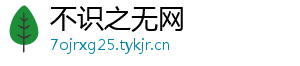 不识之无网